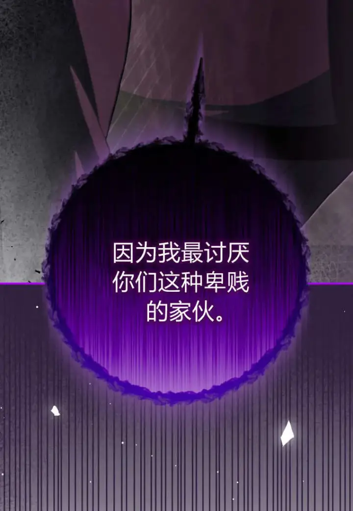 漫画《成了恶魔的主人》第53话第40张图