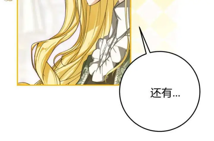 漫画《成了恶魔的主人》第53话第46张图
