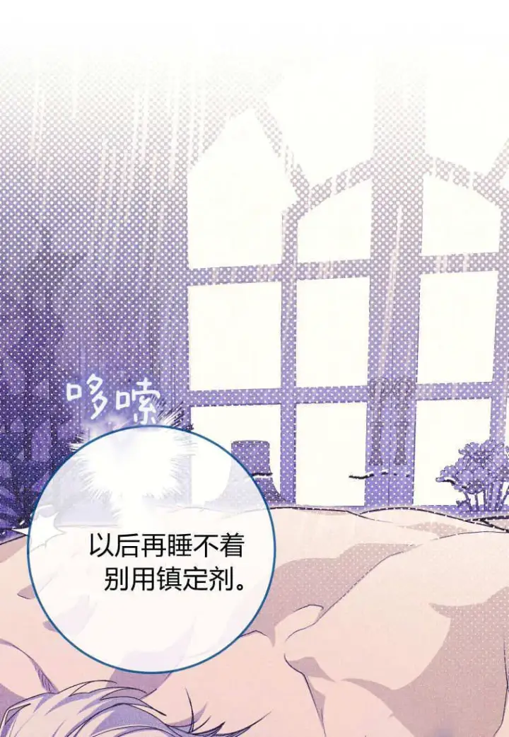漫画《成了恶魔的主人》第53话第47张图