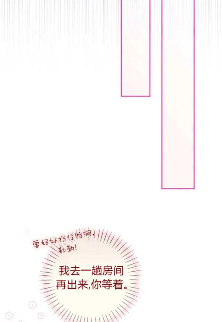 漫画《成了恶魔的主人》第53话第86张图