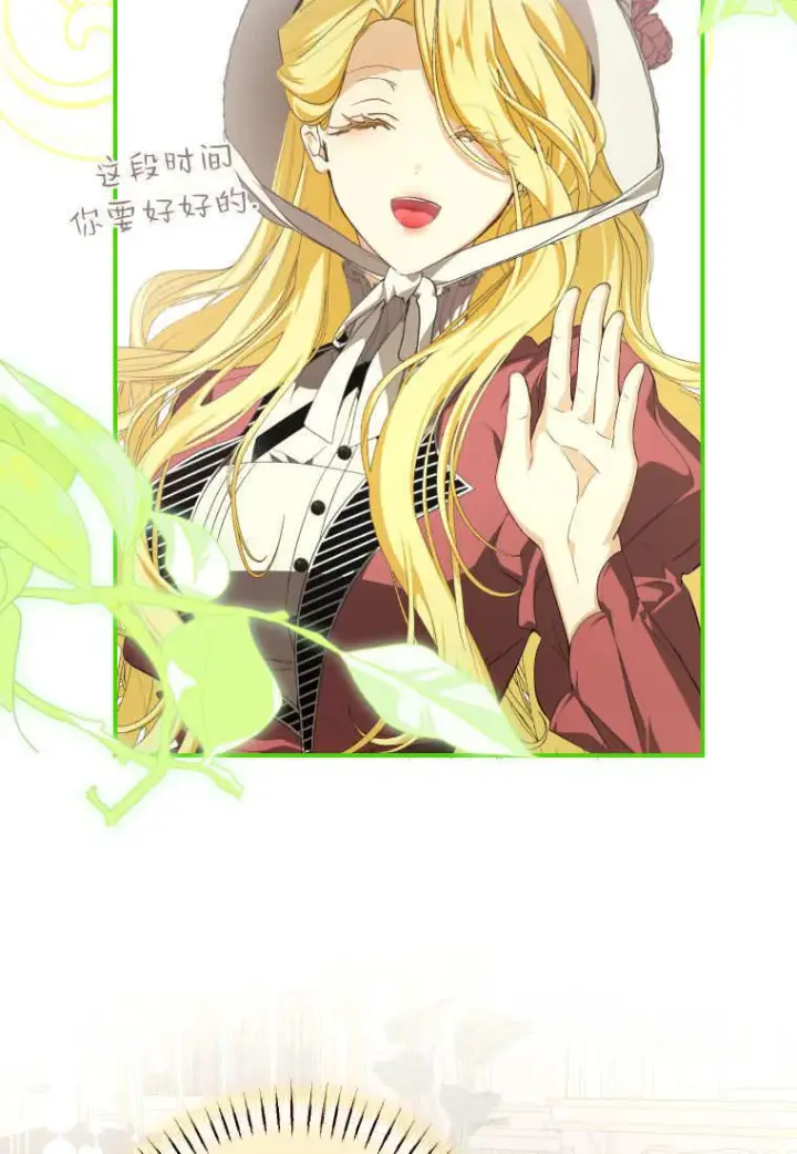 漫画《成了恶魔的主人》第54话第116张图