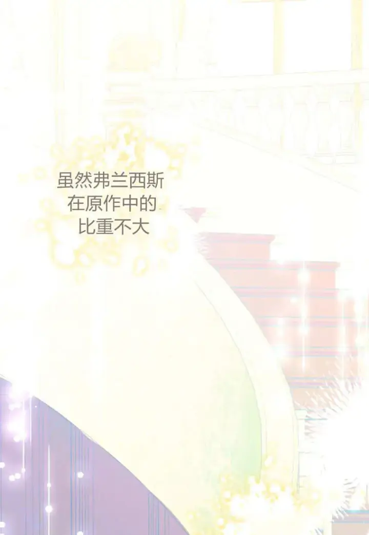 漫画《成了恶魔的主人》第54话第27张图