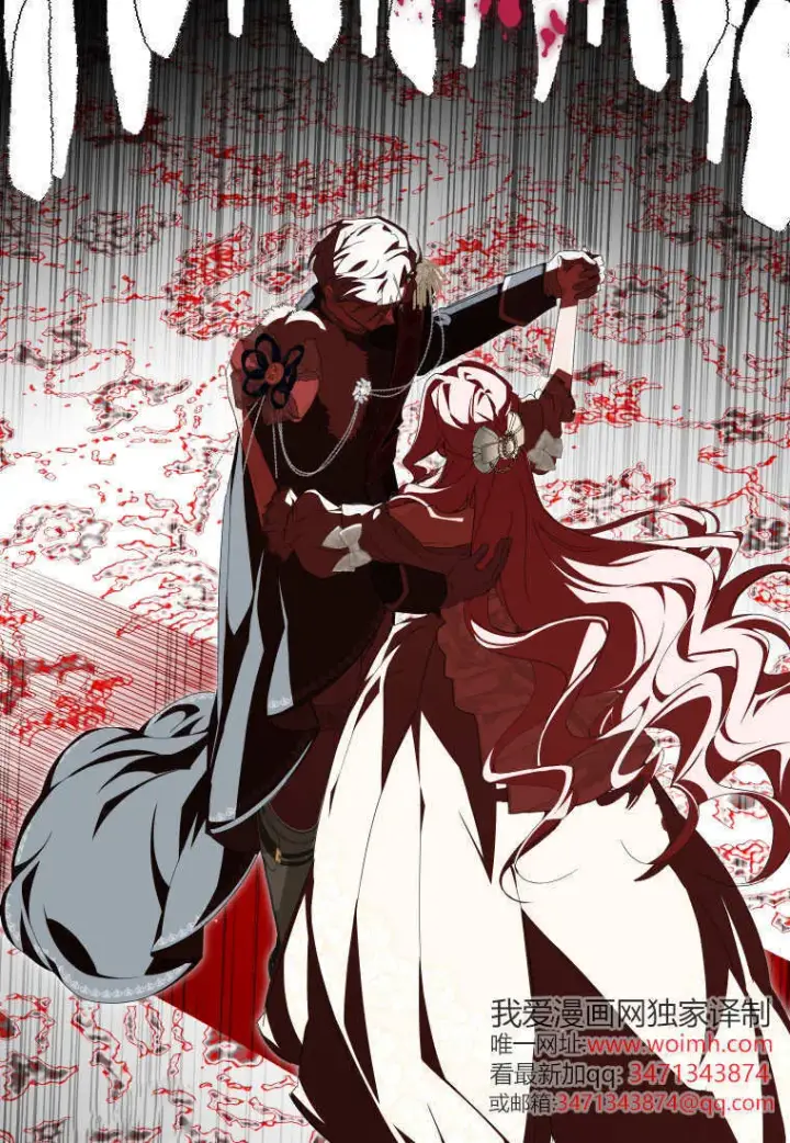 漫画《成了恶魔的主人》第54话第35张图