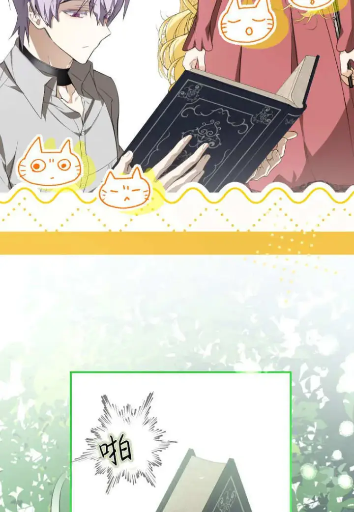 漫画《成了恶魔的主人》第54话第57张图