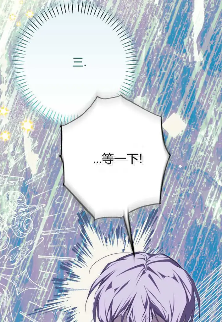 漫画《成了恶魔的主人》第54话第90张图