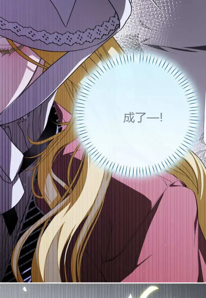 漫画《成了恶魔的主人》第54话第92张图