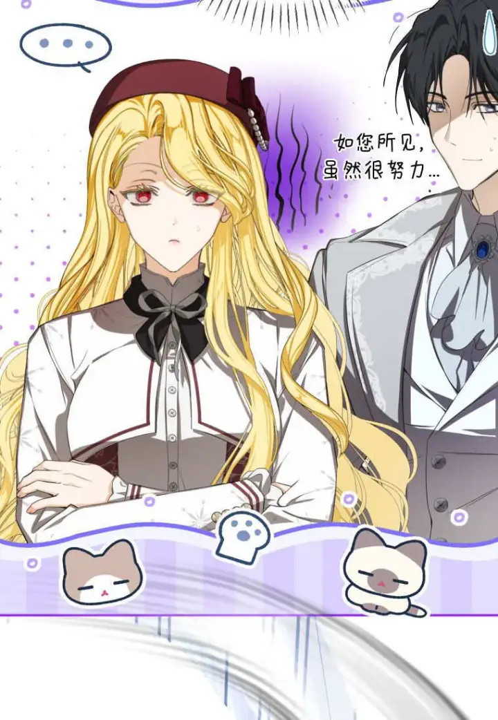 漫画《成了恶魔的主人》第55话第106张图
