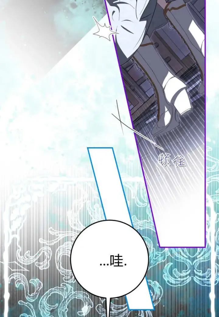 漫画《成了恶魔的主人》第55话第22张图