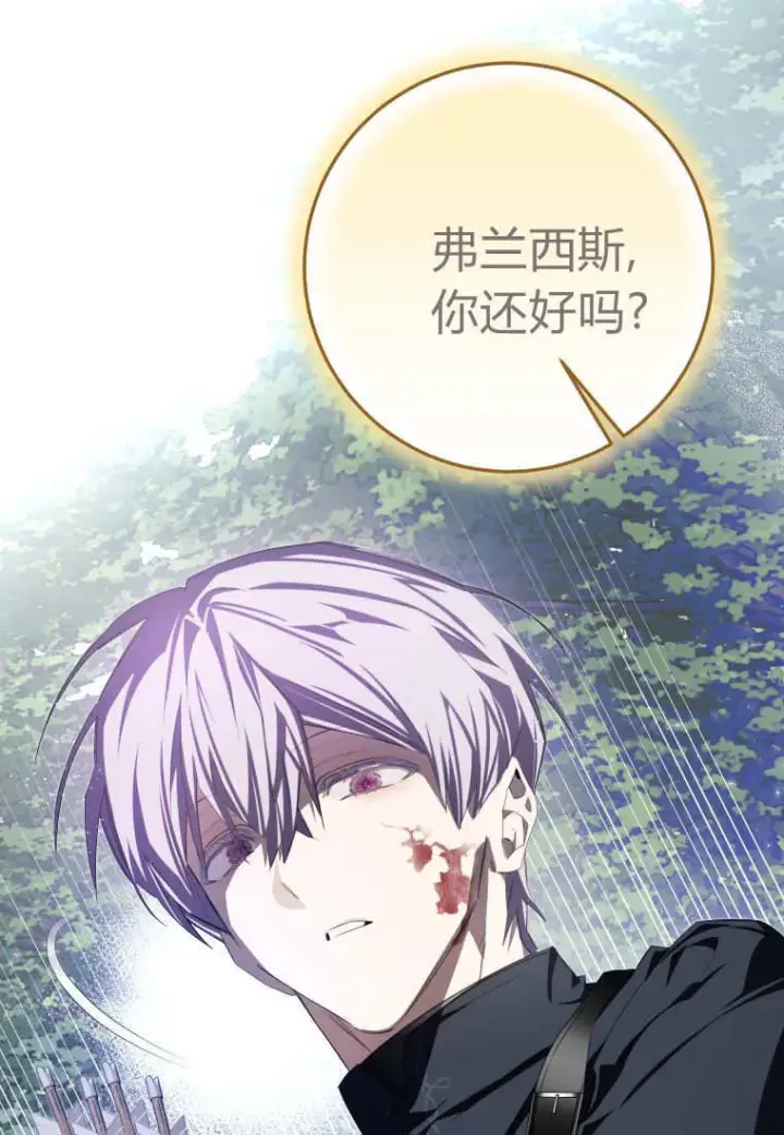 漫画《成了恶魔的主人》第56话第100张图