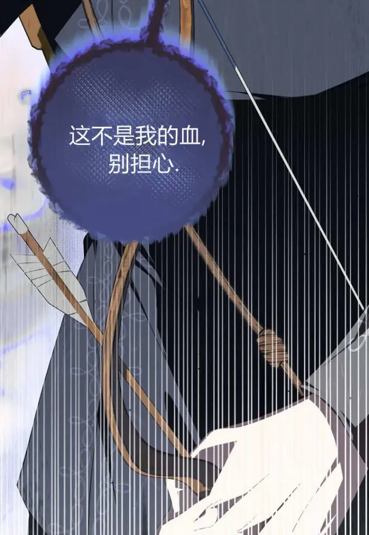 漫画《成了恶魔的主人》第56话第111张图