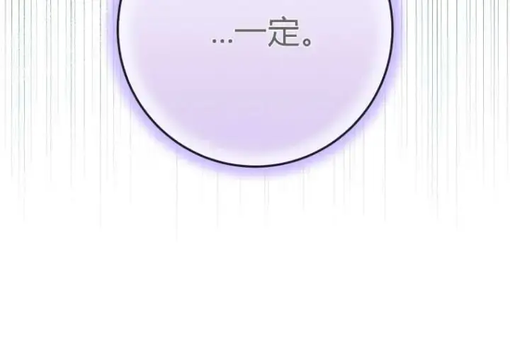 漫画《成了恶魔的主人》第56话第125张图
