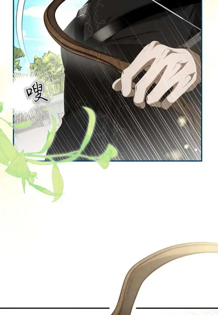 漫画《成了恶魔的主人》第56话第17张图