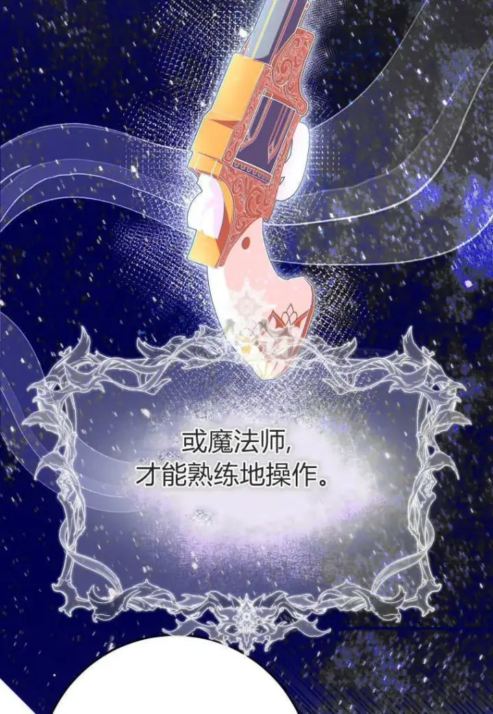 漫画《成了恶魔的主人》第56话第31张图