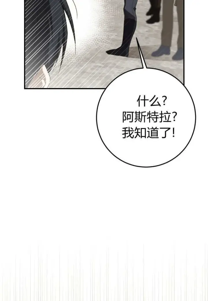 漫画《成了恶魔的主人》第56话第36张图