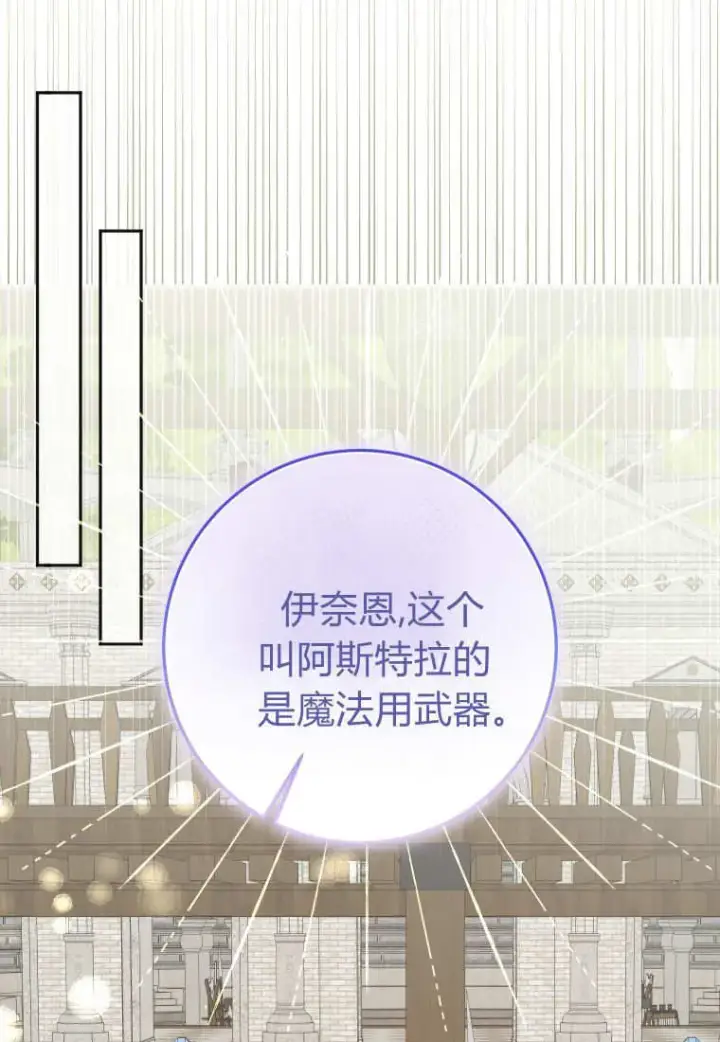 漫画《成了恶魔的主人》第56话第37张图