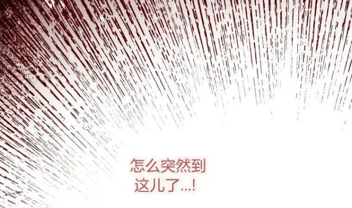 漫画《成了恶魔的主人》第57话第107张图
