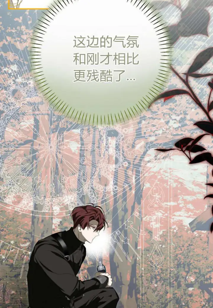 漫画《成了恶魔的主人》第57话第4张图
