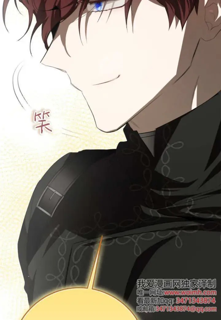 漫画《成了恶魔的主人》第57话第43张图
