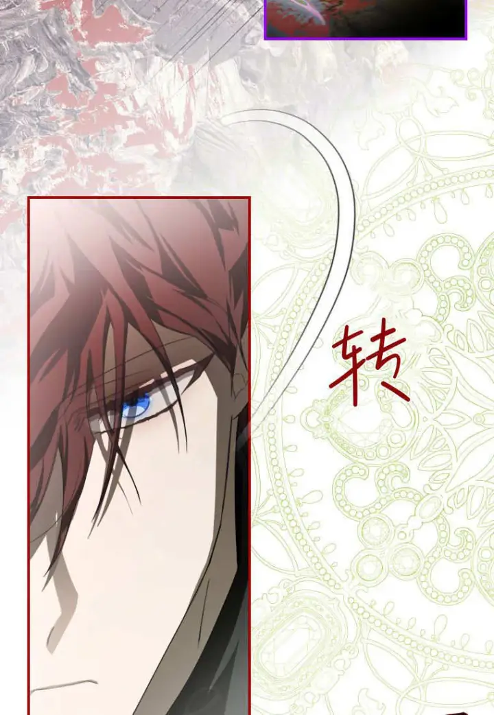 漫画《成了恶魔的主人》第57话第7张图