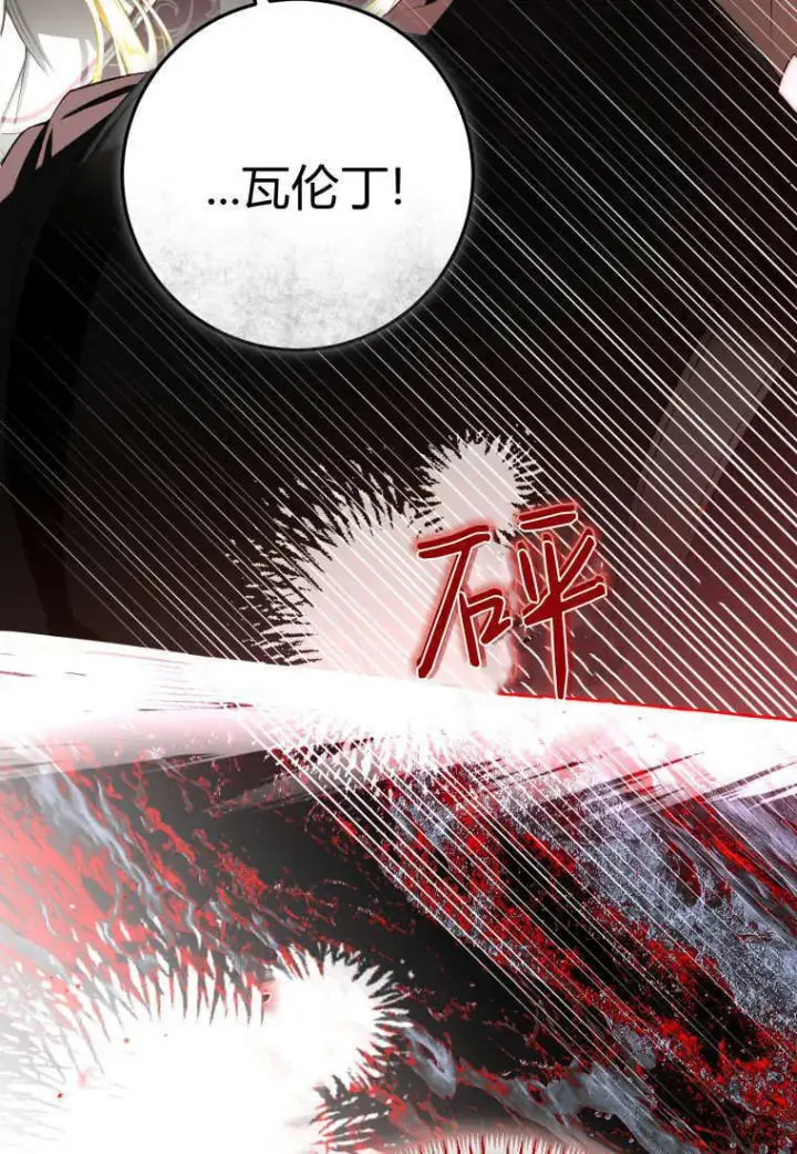漫画《成了恶魔的主人》第57话第99张图