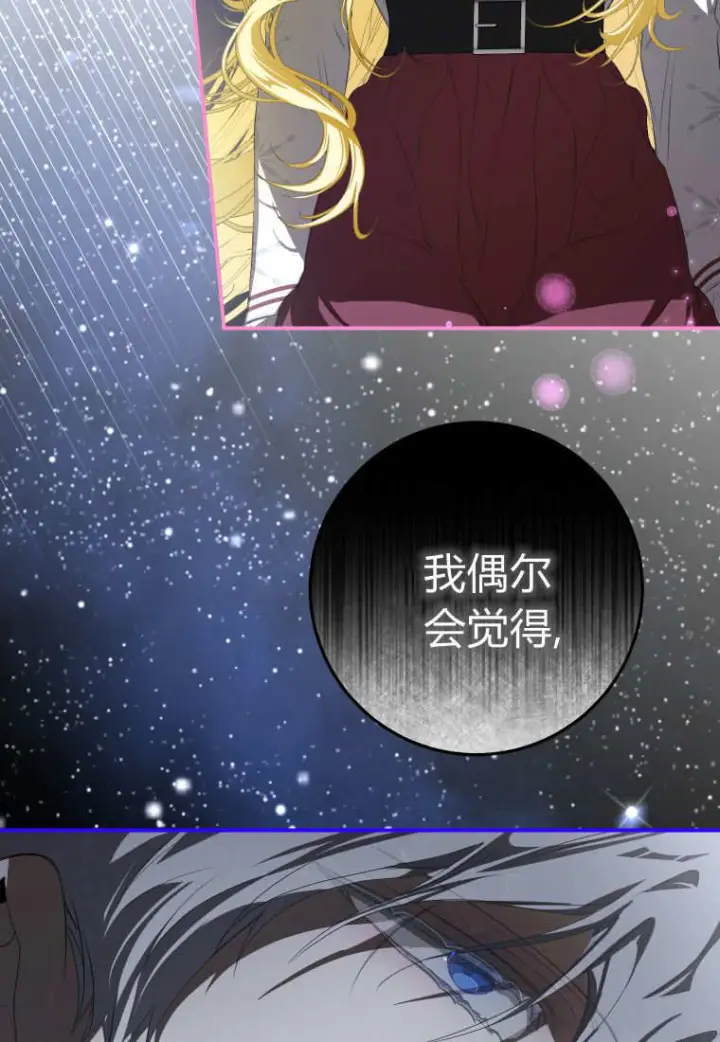 漫画《成了恶魔的主人》第58话第109张图