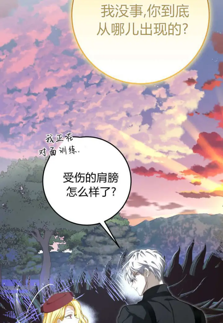 漫画《成了恶魔的主人》第58话第48张图