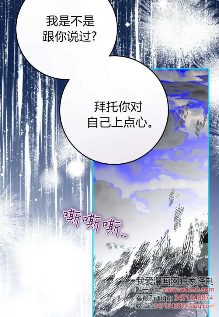 漫画《成了恶魔的主人》第58话第50张图