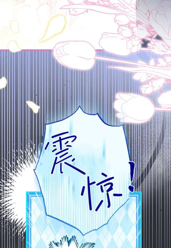 漫画《成了恶魔的主人》第58话第59张图