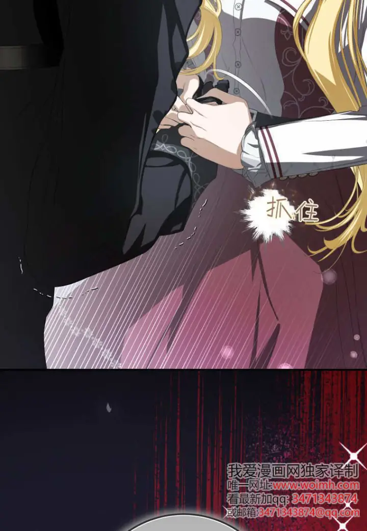 漫画《成了恶魔的主人》第58话第77张图
