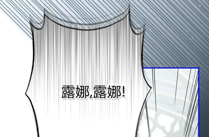漫画《成了恶魔的主人》第59话第126张图