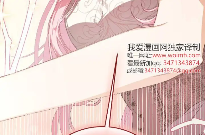 漫画《成了恶魔的主人》第59话第135张图