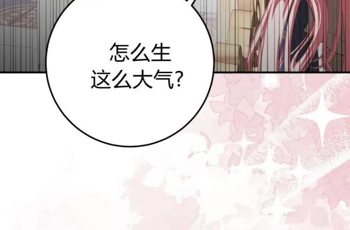 漫画《成了恶魔的主人》第59话第141张图