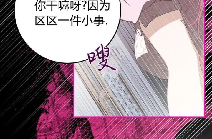 漫画《成了恶魔的主人》第59话第156张图