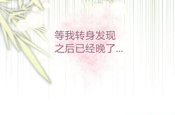 漫画《成了恶魔的主人》第59话第164张图