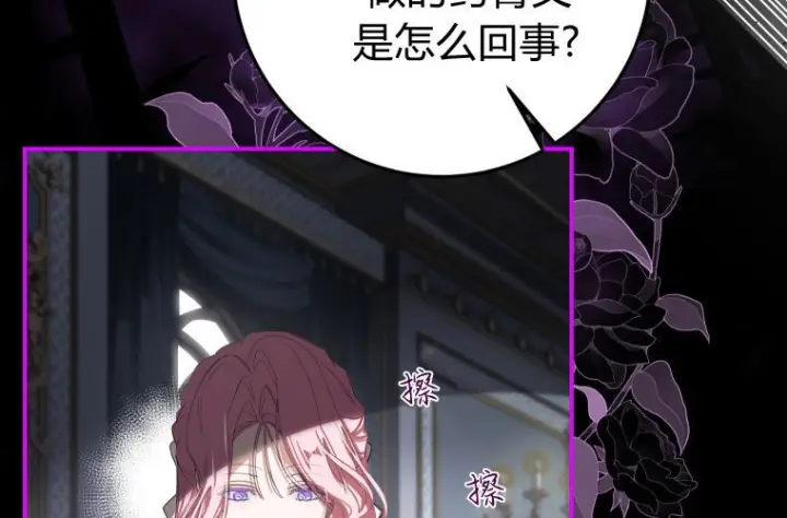 漫画《成了恶魔的主人》第59话第168张图