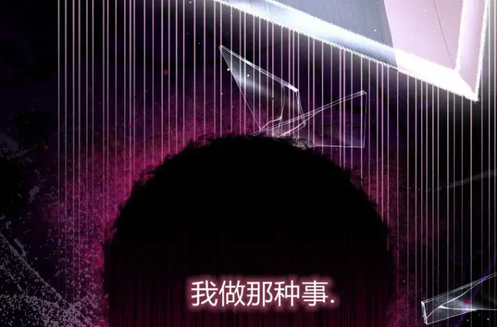 漫画《成了恶魔的主人》第59话第182张图