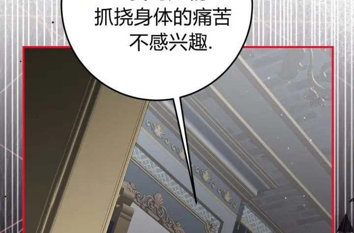 漫画《成了恶魔的主人》第59话第189张图