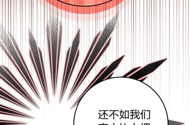 漫画《成了恶魔的主人》第59话第212张图
