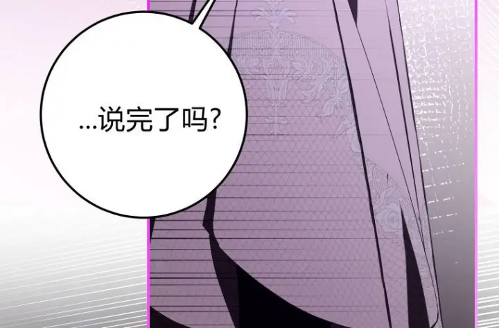 漫画《成了恶魔的主人》第59话第228张图