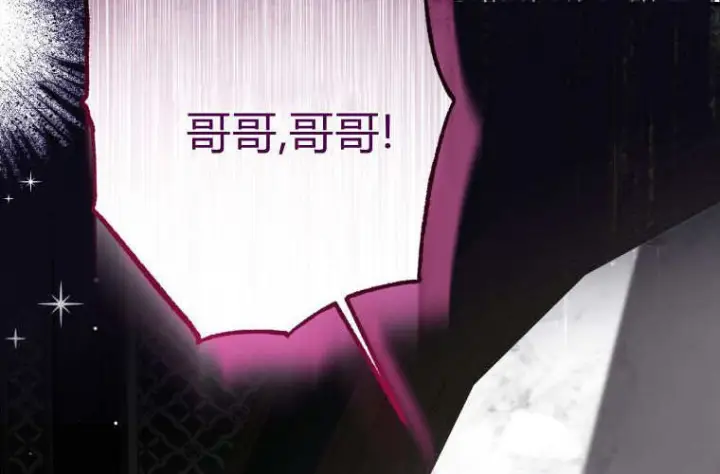 漫画《成了恶魔的主人》第59话第239张图