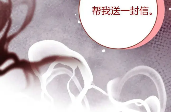 漫画《成了恶魔的主人》第59话第255张图