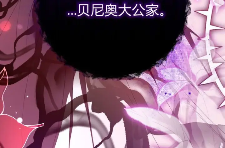 漫画《成了恶魔的主人》第59话第266张图