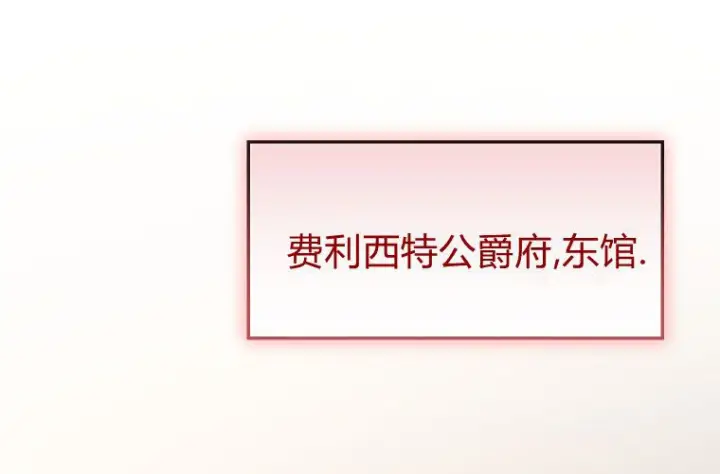 漫画《成了恶魔的主人》第59话第57张图
