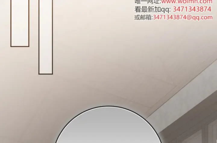 漫画《成了恶魔的主人》第59话第94张图