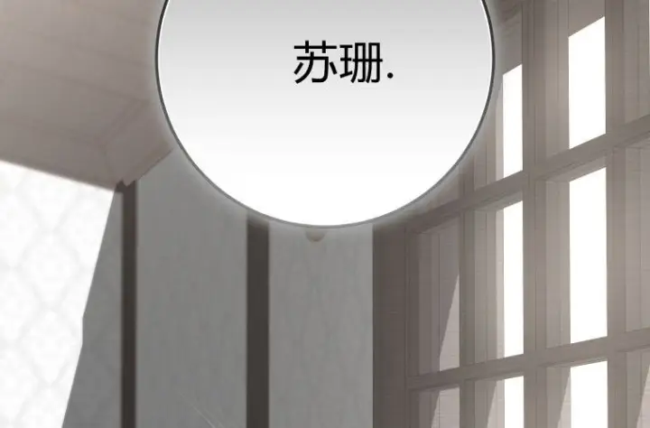 漫画《成了恶魔的主人》第59话第95张图