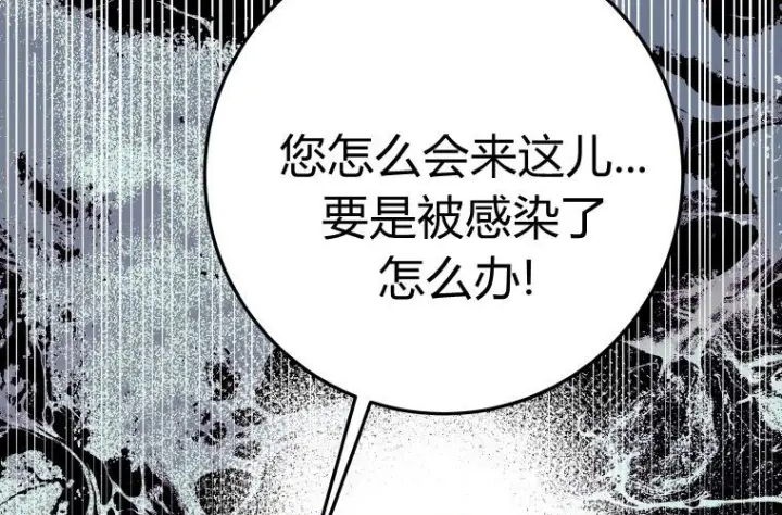 漫画《成了恶魔的主人》第59话第99张图