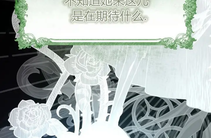 漫画《成了恶魔的主人》第60话第115张图