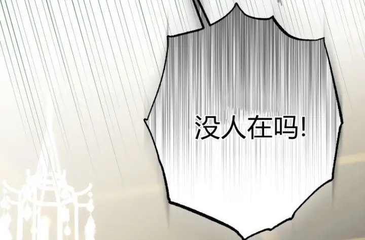 漫画《成了恶魔的主人》第60话第141张图