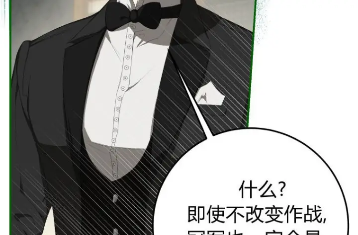 漫画《成了恶魔的主人》第60话第147张图
