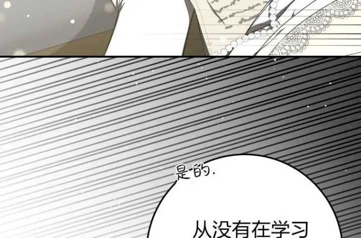 漫画《成了恶魔的主人》第60话第169张图